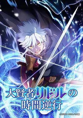 星轨之外科幻治愈动漫全集在线观看
